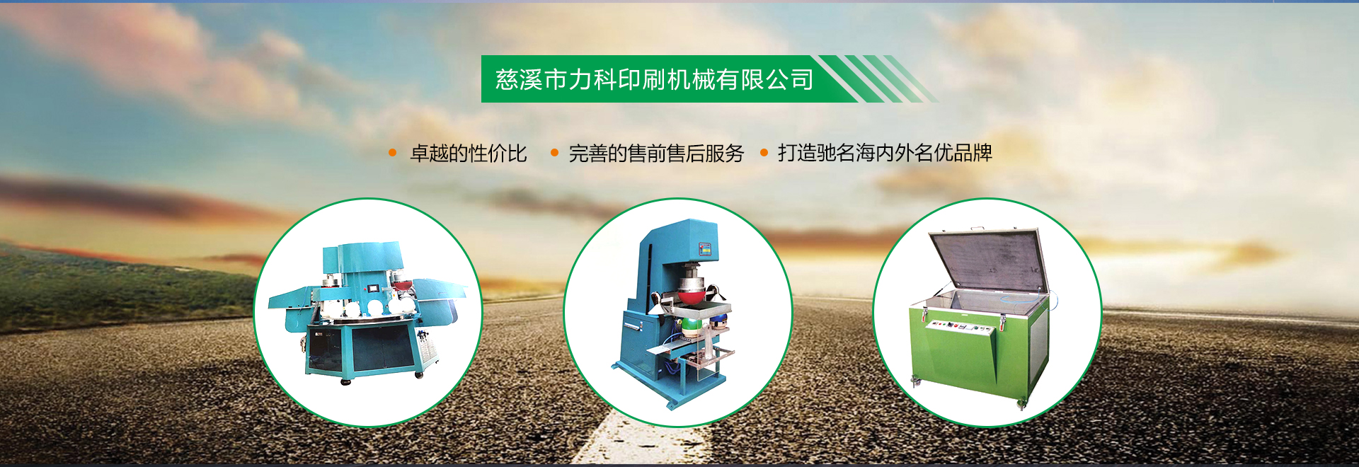 山東天諾工程機(jī)械有限公司