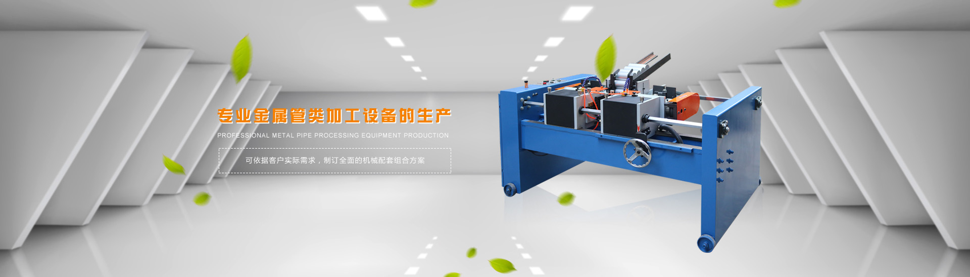 山東天諾工程機(jī)械有限公司
